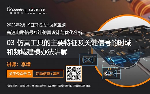 03 系统级仿真工具SYSTEMSI并行和串行分析流程及基础技巧