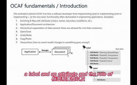 Lesson 10 Open Cascade OCAF框架入门
