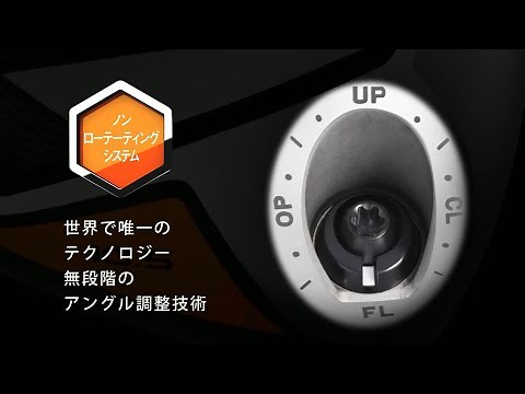 ノンローテティングシステム操作方法