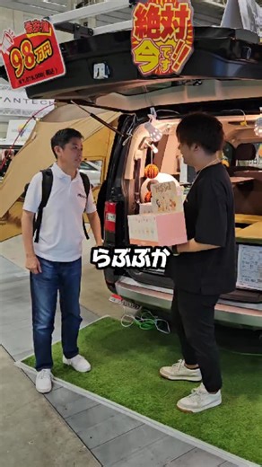 grandmotor.info日本RV協会/グランドモーター on Instagram: "配る対象は年齢ではありません。。。 . 都市型キャンピングカー商談会 お台場キャンピングカーフェア2025出展のお知らせ📢 🉐柏本店でご優待券配布中です！🉐 今年もやってまいりました❗️お台場キャンピングカーフェア♪ 昨年大盛況いただきましたデリカD:5 Dキャンパーの即納車モデルを今年も展示いたします✨ Dキャンパーは、デリカD:5をベースに内装をキャンピングカー仕様にする斬新な都市型キャンピングカーStyleです❗️ 大型車やバンタイプと違い、普段使いをしながら本格的なキャンピングカーとしても使える特別な存在です。 4WDの性能に加え、乗用車としても活用できるミニバンは国内でもデリカD:5だけです❗️デリカD:5は唯一無二の存在です🫶 アウトドアはもちろん、多目的に使えるデリカにさらにキャンピングカーのエッセンスを加えました✨ 標準装備も充実していますので、購入後すぐに使えることも嬉しいポイントです☝️ 即納車は展示を目的として製作した車両もございますので、フルオプションのものもござ