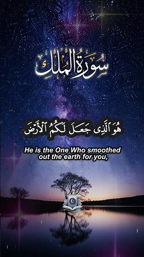 ✨ Allah knows what’s hidden and what’s shown — His wisdom embraces all creation. 🌌 Surah Al-Mulk