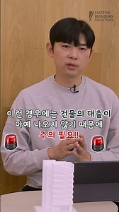 모르고 샀다가 벌금 폭탄 맞습니다 💣 (전세대출 100% 거절) #위반건축물 #불법증축 #전세대출 #이행강제금 #부동산사기