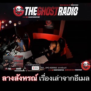 62K views · 2.2K reactions | The Ghost Radio on Reels | Facebook