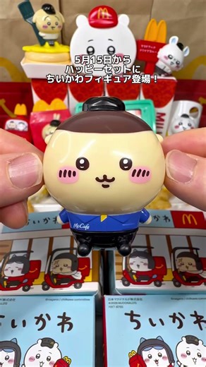 5月15日マクドナルド新発売ハッピーセットちいかわフィギュア第一弾❣️#マクドナルド #マック #マクド #ハッピーセット #ちいかわ #chiikawa