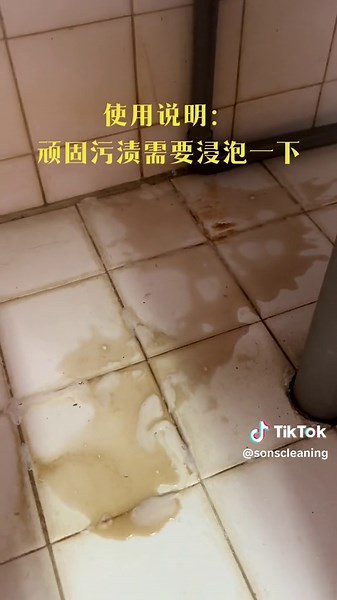 妈妈一直称赞不断的瓷砖清洁剂 #wash #stainremover #rust #cleaning #cleaningtiktok #cleanwithme #satisfying