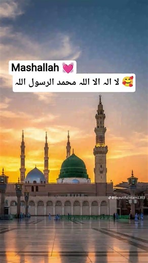 لا الہ الا اللہ محمد الرسول اللہ 🧡🤍💝🌷💟🥰💓💖💕💗💛😍