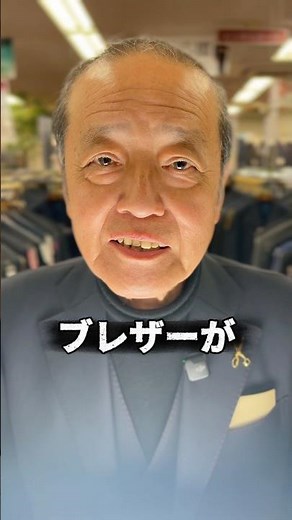日本でブレザーが流行った理由、知りたい