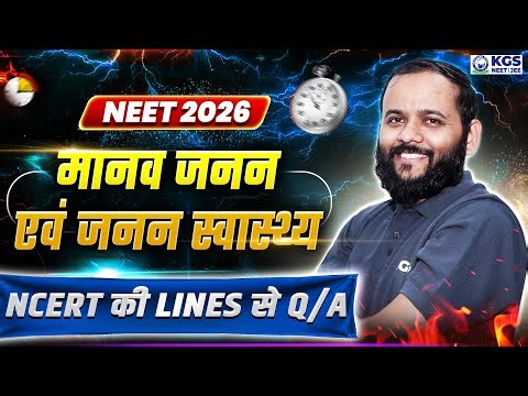Human Reproduction + Reproductive Health | NEET 2026 Biology NCERT Questions Answer | Sapiens Sir