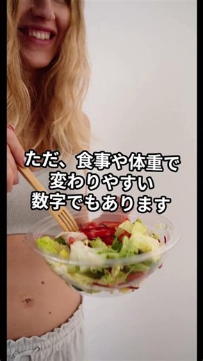 中性脂肪 #健康診断 #生活習慣病 #医療 #中性脂肪 #健康 #YouTubeShorts