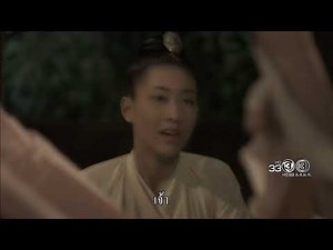 FIN | พี่จะตั้งชื่อลูกของเราว่า ไศลรัตน์ | รากนครา | Ch3Thailand