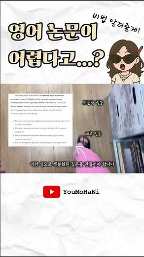 [영국 유학] 시작 전에 알아두면 좋은 논문 비법 ✍️
