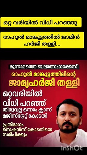 ഒറ്റവരിയിൽ വിധി പറഞ്ഞു #rakul