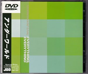 Underworld - Everything, Everything (Underworld Live)