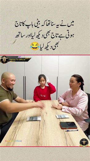 Beti Ka Pyar 🤣😜 Beautiful Daughter Love Urdu Quotes | Heart touching | Golden Words #shorts