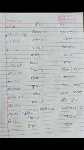 CLASS -8th LESSON - 1 | Part 2 HONEYDEW | PAGE - 9-15 #ytshorts #english #wordmeaning #honeydew