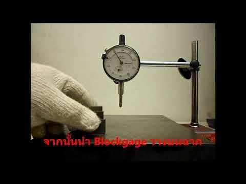 GD&T : How to measure Profile of a line