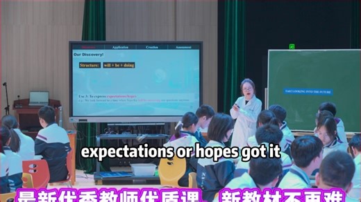 【语用课】27. 丰都 4老师 人教版选必一 Unit 2 Looking into the Future--Discover useful structure