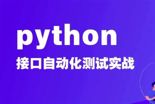 python requests unittest 接口自动化实例