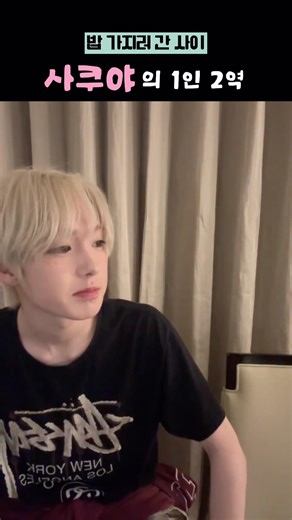 이 아이는 상황극도 해줍니다