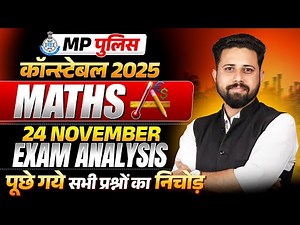 MP Police Constable Exam 2025 | MP Constable 24 November Maths Exam Analysis | By Jayant Sir