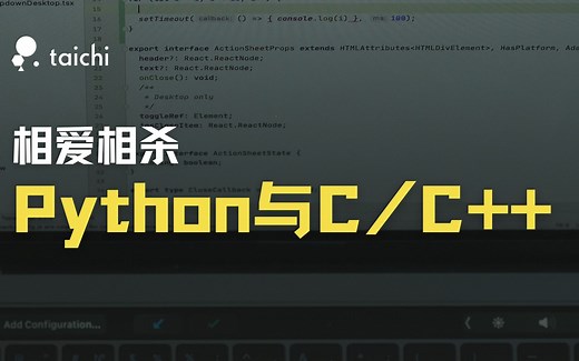 用 C/C++ 扩展 Python，pybind11, ctypes, Python C API 如何取舍？