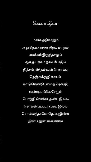 Kodiyile Malligai Poo Tamil Song Lyrics|Illaiyaraja music|jayachandra s. Janaki|sathyaraj song|reka
