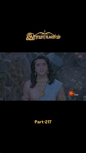 Shrimad Ramayan tamil on Instagram: "Ramayanam Part - 217 Tamil Sun Tv - #SunTVRamayanam - #OfficialClip - #FairUse #SunTVRamayanam #RamayanOnSunTV #SunTVSerials #ShriRamayanamOnSunTV #Ramayanam #Ramayanam in Tamil #SunTV Ramayanam (#Tamil Ramayan Serial #Raman"