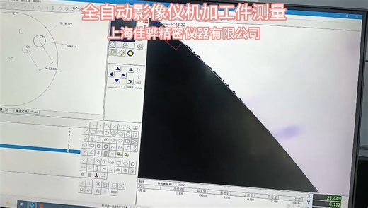 全自动影像仪机加工件测量操作视频