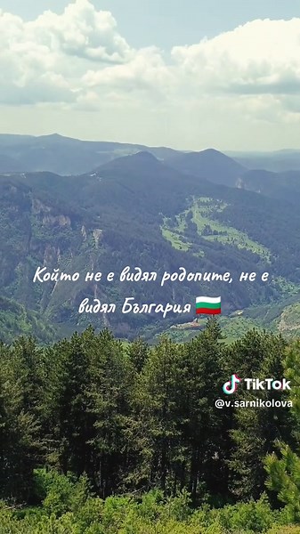 Explore the Beauty of the Rhodope Mountains in Bulgaria