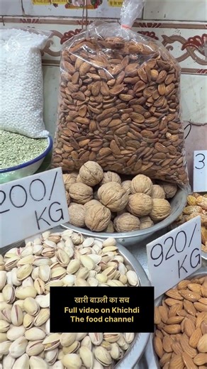 Wholesale Dryfruits Market In Delhi | Khari Baoli Dryfruits Market | Cheapest Dryfruits | Dryfruits