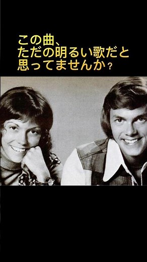 カーペンターズ「Sing」 #70s #80s #90s