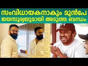 Had a close relation with actor Jayasurya even before becoming a director | Tharun Moorthy