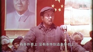 “铁人”王进喜：为民族争光争气 顶天立地的英雄