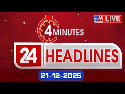 4 Minutes 24 Headlines LIVE | Top News | 21-12-2025 - TV9