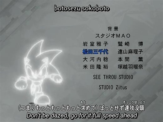 Sonic X TOP Episode 51