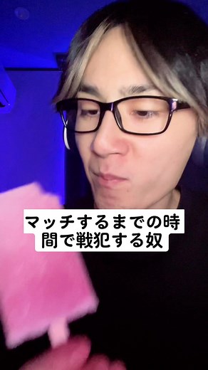 マッチするまでに何して時間潰す？#ゲーム #ゲーム実況 #ゲームあるある #オタク #おすすめ