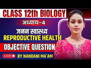 Class 12th Biology Chapter 4 Objective Questions Up Board | Janan Swasthya Class 12 Objectives Lec-1