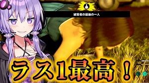 ラスト一人になった時の強みを活かせ！『The Texas Chain Saw Massacre』悪魔のいけにえ_#34【VOICEROID実況/結月ゆかり・紲星あかり】