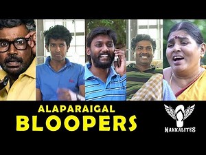 Alaparaigal Bloopers - Nakkalites