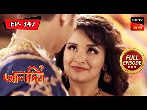 মেহেন্দির দাগ লাগলো ইয়াসমিনের হাতে | Aladdin - Ep 347 | Full Episode | 24 Mar 2023