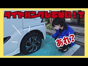【必見！】パンク修理キットの使い方！