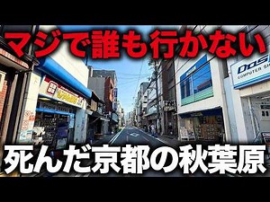 [No one goes there] The big city is on the verge of disappearing... Only three stores remain in K...