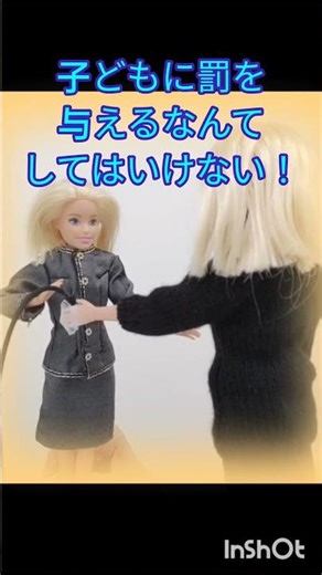 「親からの罰スキーマ」#心理学#子ども #親子