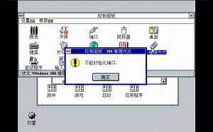 只有一个测试版本的Windows——Windows3.4