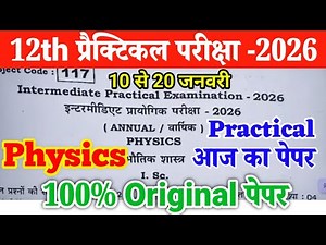 class 12th Physics Practical 100% Original Paper 2026 ll 12th Physics Practical 2026