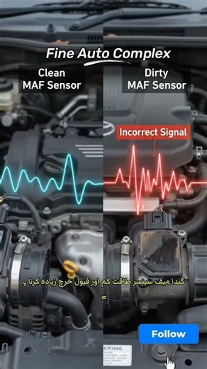 Dirty MAF Sensor vs Clean MAF Sensor | How MAF Sensor Works? Complete Explanation