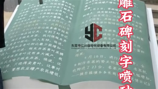 石雕喷砂机专业处理各种人物、墓碑、石雕石碑等#石雕喷砂机#石材喷砂机#表面处理设备 #喷砂机多少钱#