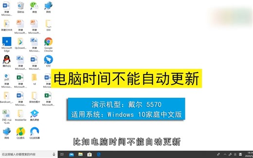 电脑时间不能自动更新怎么办，电脑时间不能自动更新