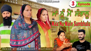 Maa nu mai sambhalu 3 new punjabi short movie 2021 | The Punjab