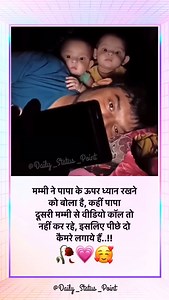 1K views · 17K reactions | Kitne cute hain yr ye #lovestatus #lovestory #sadvideo #sad #loveislove #story #newreel #sadsong #love #lovemarriage❤️ #baby #cctv | Daily Status Point | Facebook